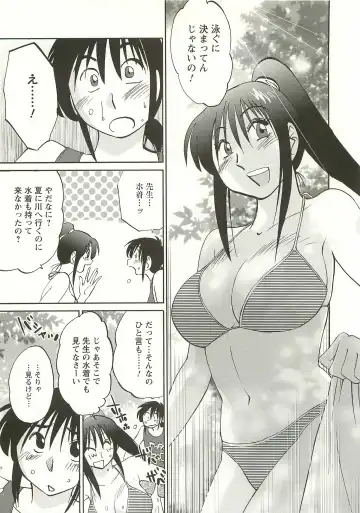 [Tsuyatsuya] Tatoeba Haha Ga Extra Aka Fhentai - Page 152