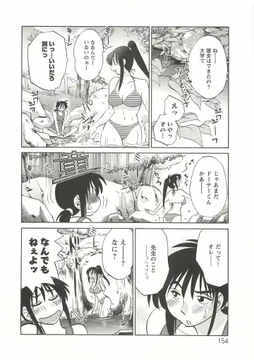 [Tsuyatsuya] Tatoeba Haha Ga Extra Aka Fhentai - Page 153