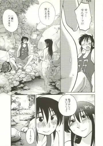 [Tsuyatsuya] Tatoeba Haha Ga Extra Aka Fhentai - Page 158