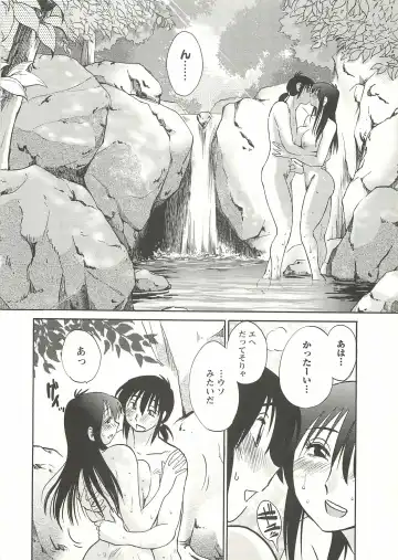 [Tsuyatsuya] Tatoeba Haha Ga Extra Aka Fhentai - Page 159