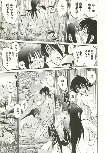 [Tsuyatsuya] Tatoeba Haha Ga Extra Aka Fhentai - Page 166