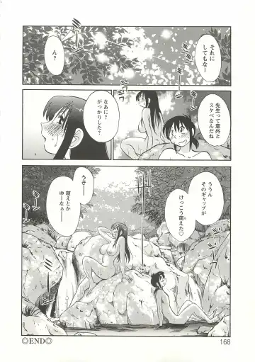 [Tsuyatsuya] Tatoeba Haha Ga Extra Aka Fhentai - Page 167