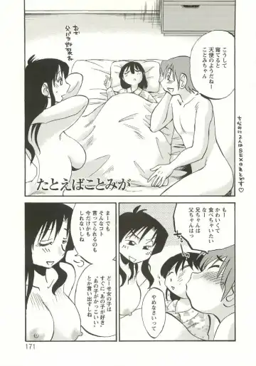 [Tsuyatsuya] Tatoeba Haha Ga Extra Aka Fhentai - Page 170