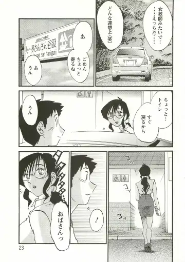 [Tsuyatsuya] Tatoeba Haha Ga Extra Aka Fhentai - Page 22