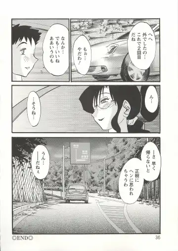 [Tsuyatsuya] Tatoeba Haha Ga Extra Aka Fhentai - Page 35