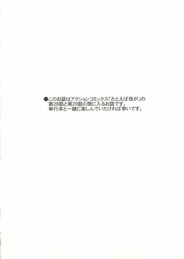 [Tsuyatsuya] Tatoeba Haha Ga Extra Aka Fhentai - Page 37