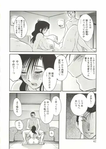 [Tsuyatsuya] Tatoeba Haha Ga Extra Aka Fhentai - Page 41