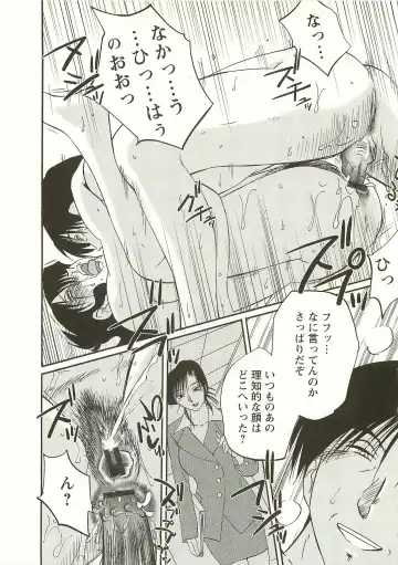 [Tsuyatsuya] Tatoeba Haha Ga Extra Aka Fhentai - Page 50