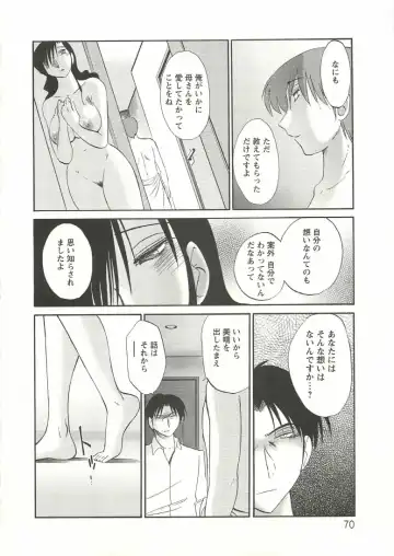 [Tsuyatsuya] Tatoeba Haha Ga Extra Aka Fhentai - Page 69