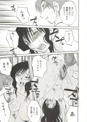 [Tsuyatsuya] Tatoeba Haha Ga Extra Aka Fhentai - Page 85