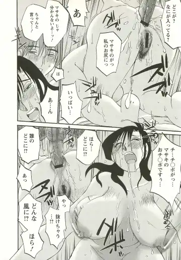 [Tsuyatsuya] Tatoeba Haha Ga Extra Aka Fhentai - Page 90