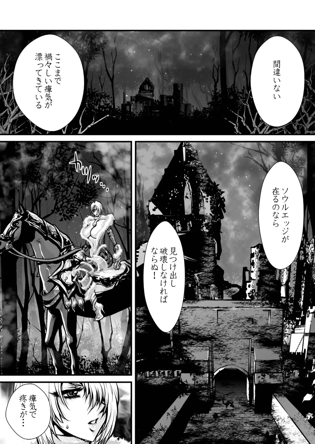 [Yuri Ai] Nikutsuki Fhentai - Page 108