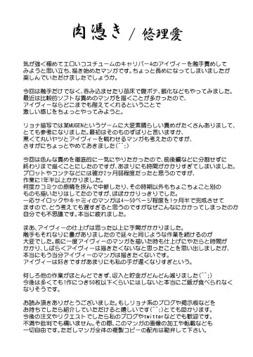 [Yuri Ai] Nikutsuki Fhentai - Page 110