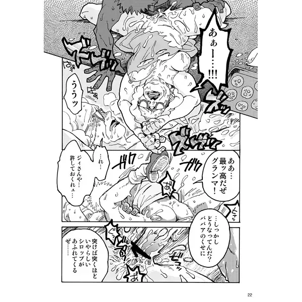 [Wat] Afurederu Babaa Fhentai - Page 5