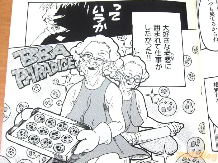 [Wat] Afurederu Babaa Fhentai - Page 7