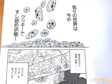 [Wat] Afurederu Babaa Fhentai - Page 6