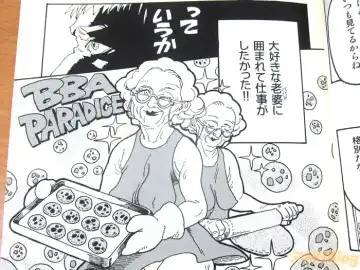 [Wat] Afurederu Babaa Fhentai - Page 7