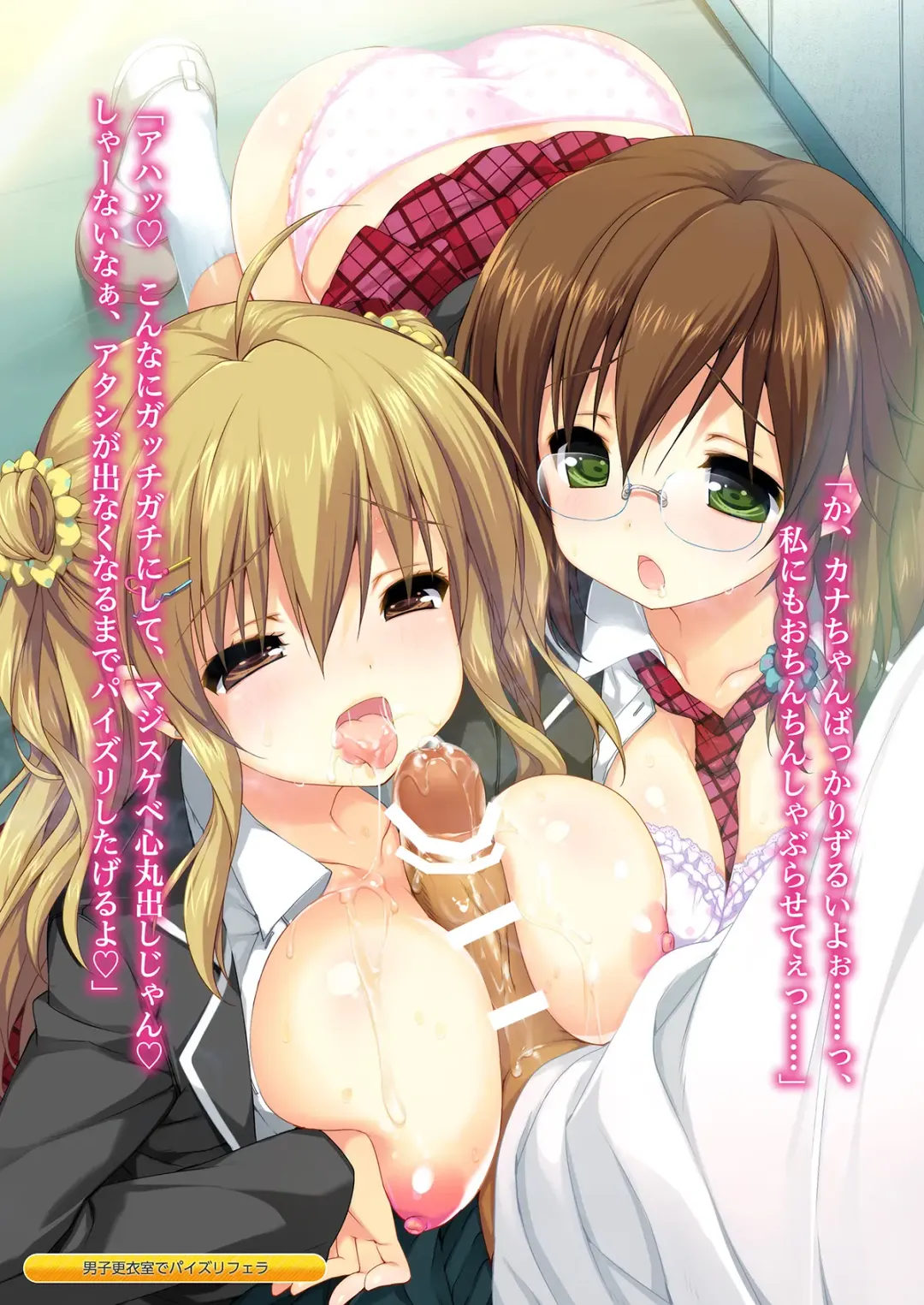 Seiyoku ga Osaekirenakunatta Joshikousei to Seishori Dougu ni sareru Danshi tachi Fhentai - Page 3