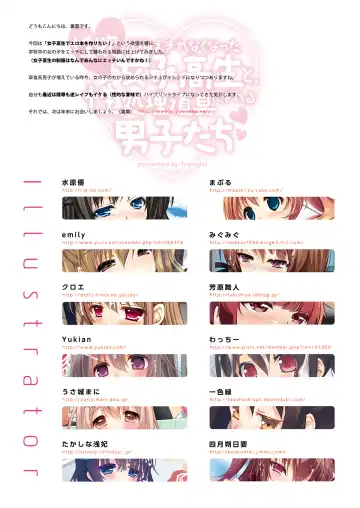 Seiyoku ga Osaekirenakunatta Joshikousei to Seishori Dougu ni sareru Danshi tachi Fhentai - Page 32