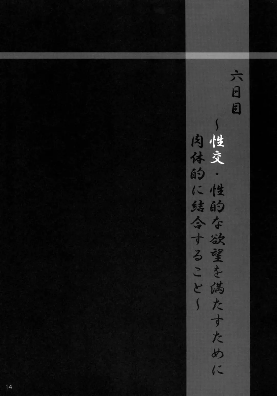 [Asaga Aoi] Shiro Bara Tokunou Milk Fhentai - Page 13