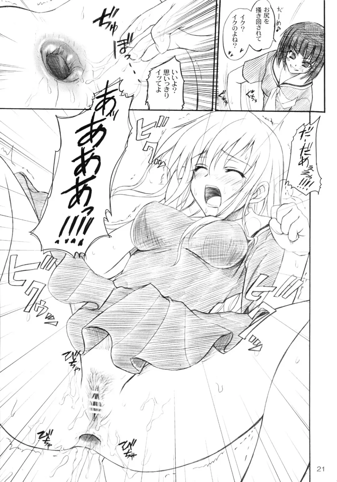 [Asaga Aoi] Shiro Bara Tokunou Milk Fhentai - Page 20