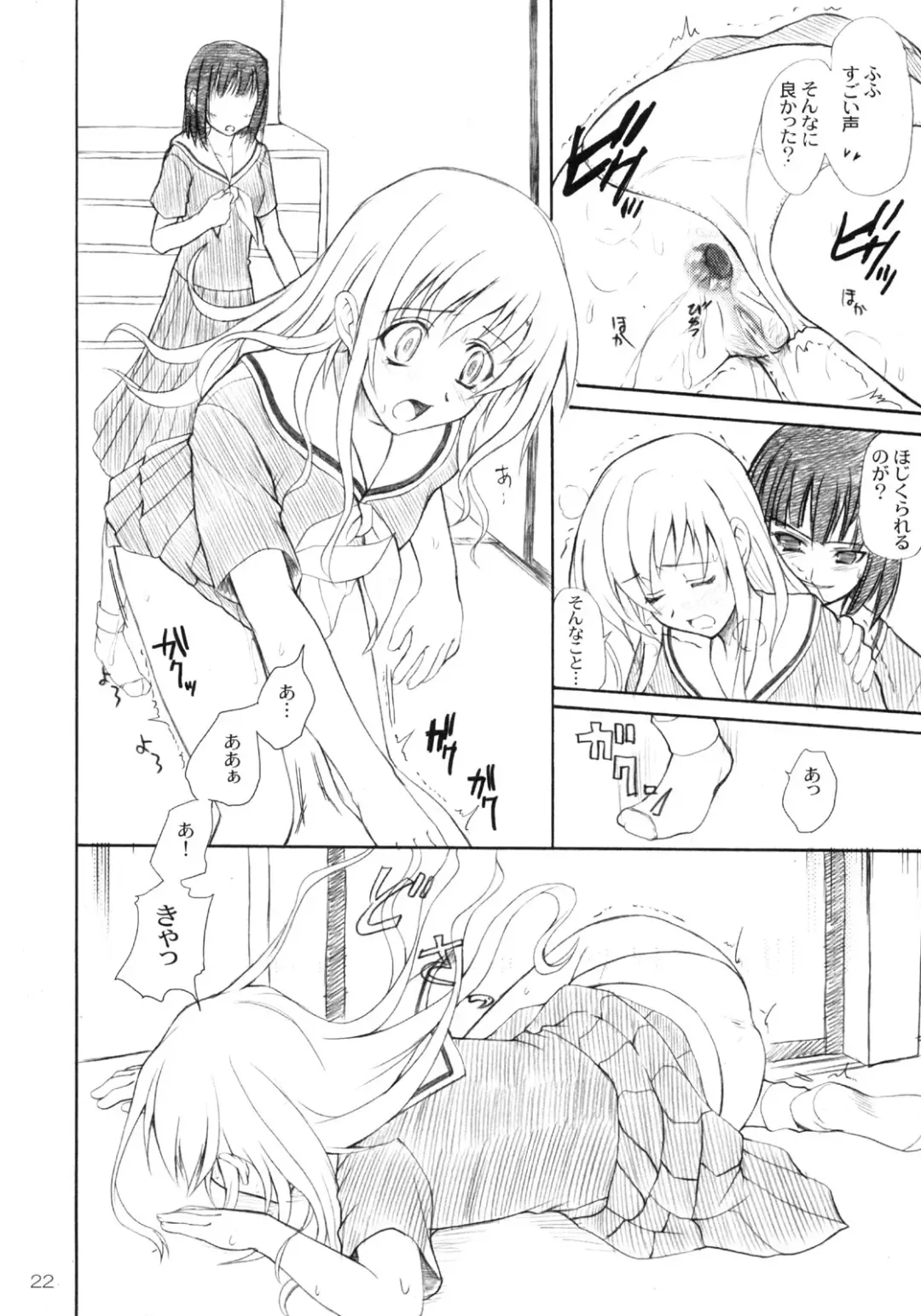 [Asaga Aoi] Shiro Bara Tokunou Milk Fhentai - Page 21