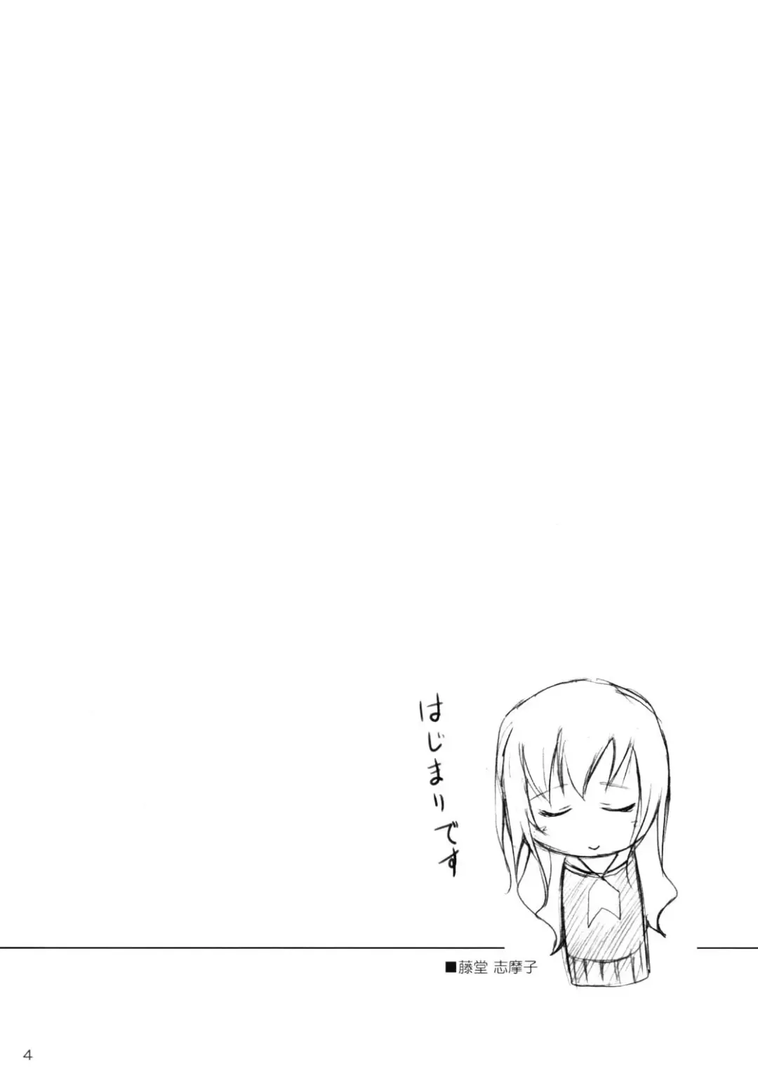 [Asaga Aoi] Shiro Bara Tokunou Milk Fhentai - Page 3