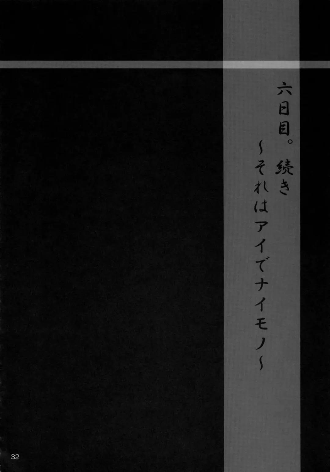 [Asaga Aoi] Shiro Bara Tokunou Milk Fhentai - Page 31