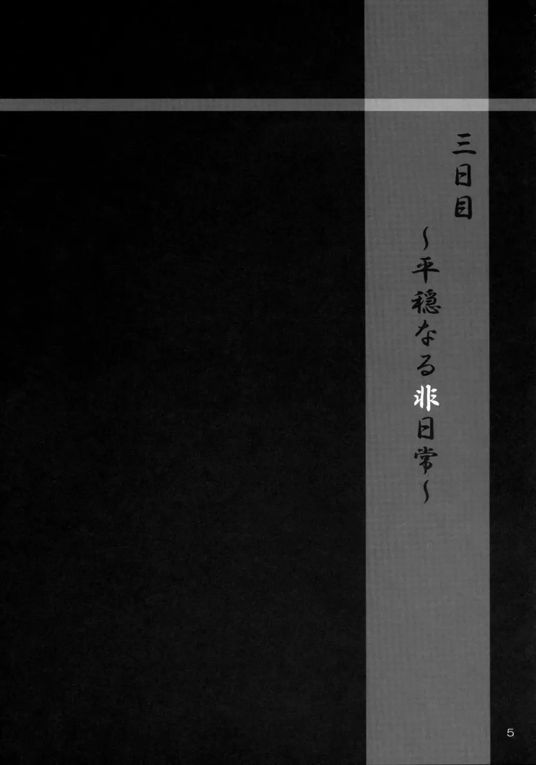 [Asaga Aoi] Shiro Bara Tokunou Milk Fhentai - Page 4