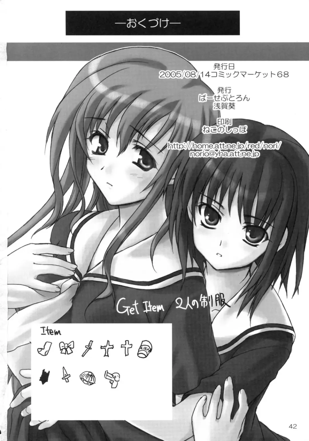 [Asaga Aoi] Shiro Bara Tokunou Milk Fhentai - Page 41