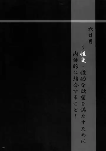 [Asaga Aoi] Shiro Bara Tokunou Milk Fhentai - Page 13