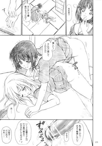 [Asaga Aoi] Shiro Bara Tokunou Milk Fhentai - Page 22