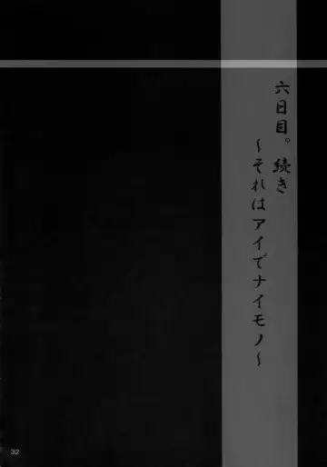 [Asaga Aoi] Shiro Bara Tokunou Milk Fhentai - Page 31