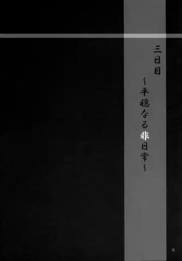 [Asaga Aoi] Shiro Bara Tokunou Milk Fhentai - Page 4