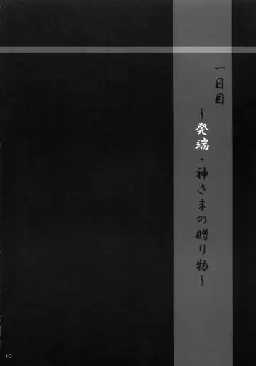 [Asaga Aoi] Shiro Bara Tokunou Milk Fhentai - Page 9