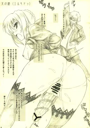 [Asaga Aoi] Kuro Saber x Ko Gill no Mattaku Tadashikunai Hougukouza Fhentai - Page 9