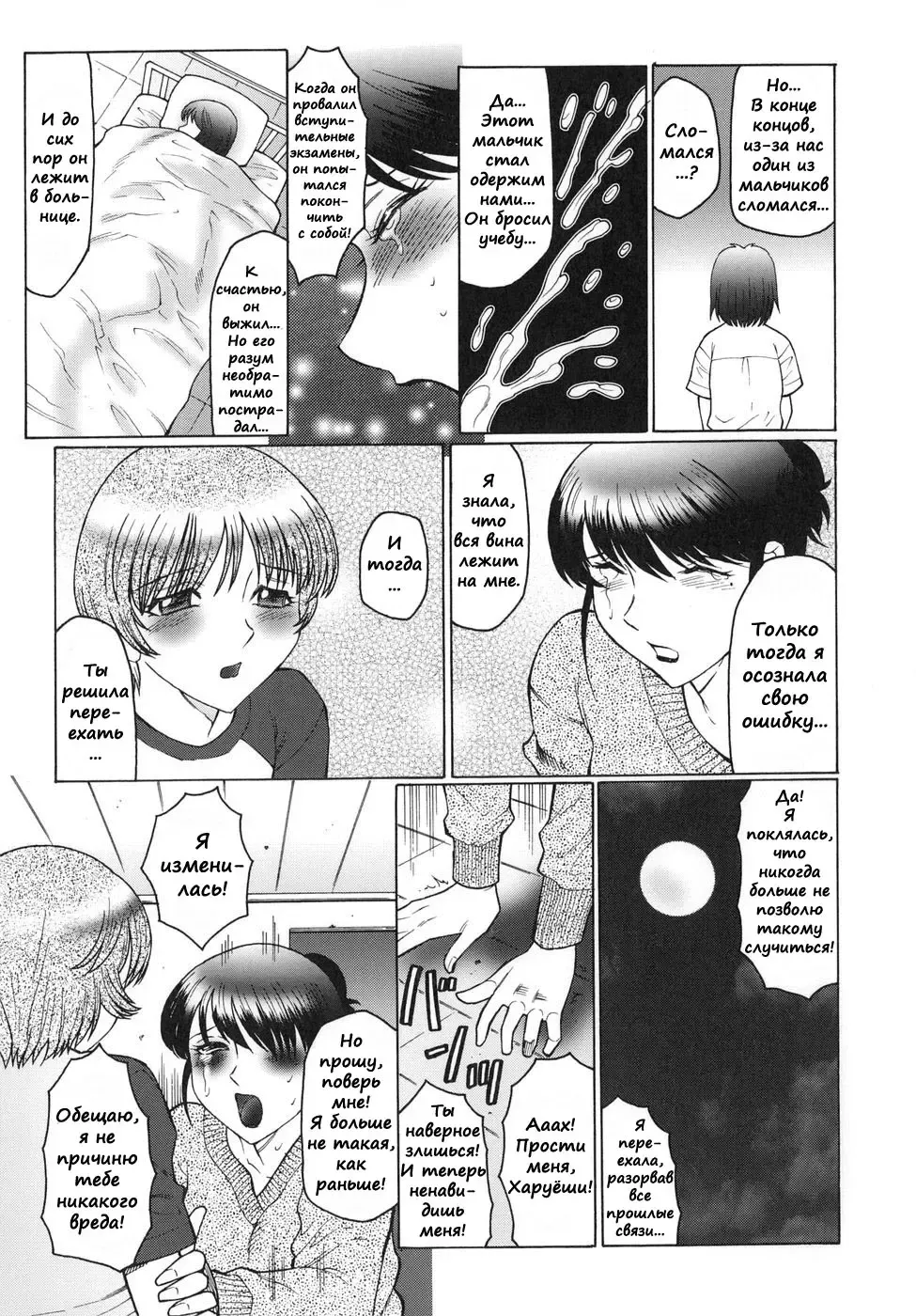 [Fuusen Club] Inbu ~Boku wa Mama no Pet~ ch.05 Fhentai - Page 15