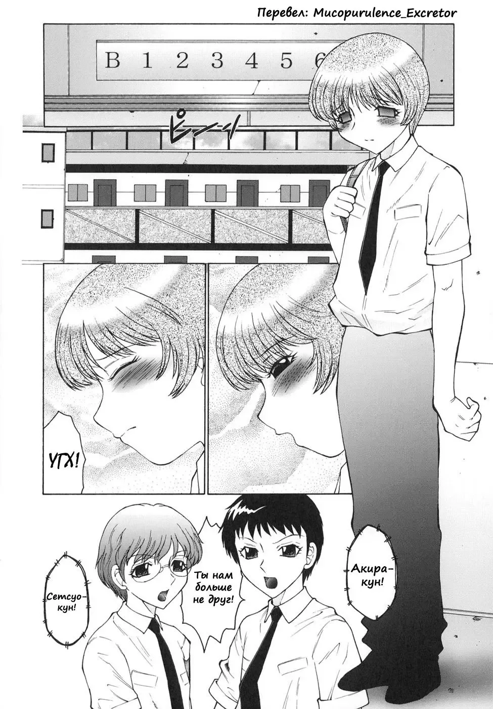 [Fuusen Club] Inbu ~Boku wa Mama no Pet~ ch.05 Fhentai - Page 2