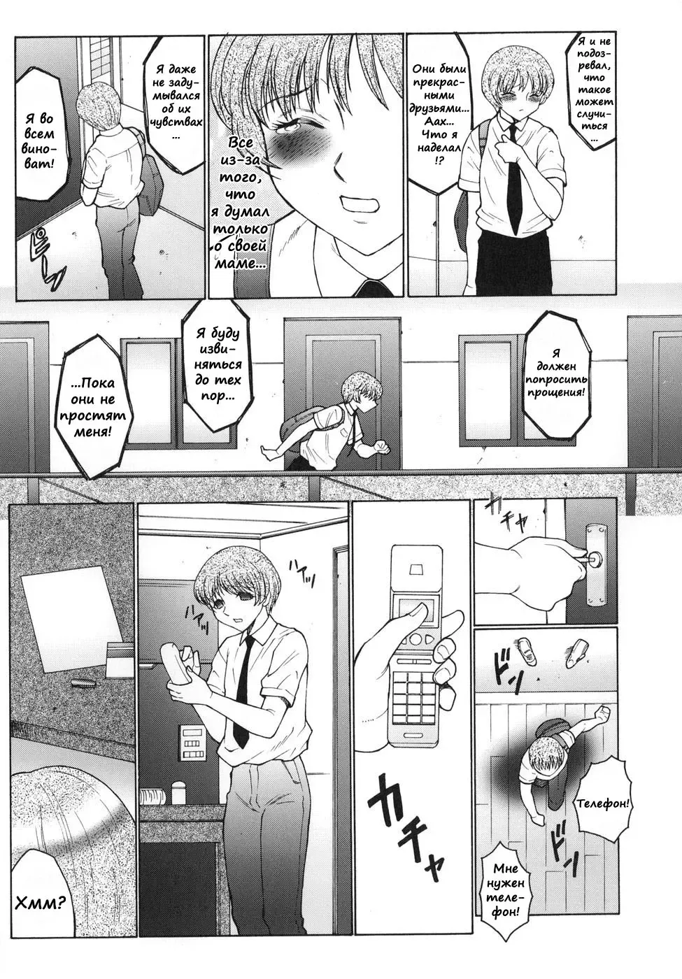 [Fuusen Club] Inbu ~Boku wa Mama no Pet~ ch.05 Fhentai - Page 3