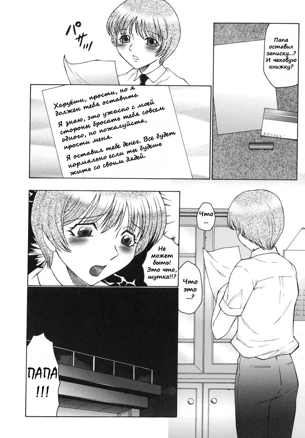[Fuusen Club] Inbu ~Boku wa Mama no Pet~ ch.05 Fhentai - Page 4