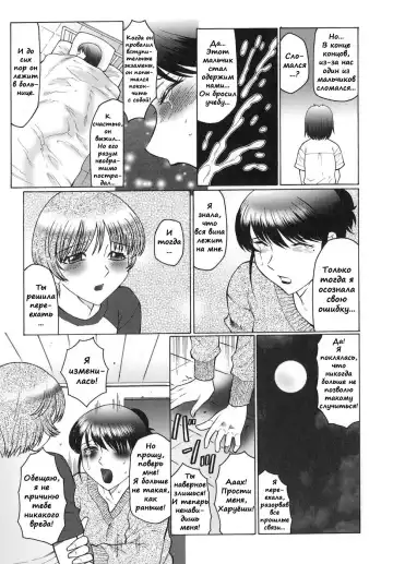 [Fuusen Club] Inbu ~Boku wa Mama no Pet~ ch.05 Fhentai - Page 15