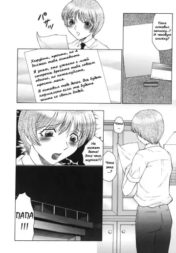 [Fuusen Club] Inbu ~Boku wa Mama no Pet~ ch.05 Fhentai - Page 4