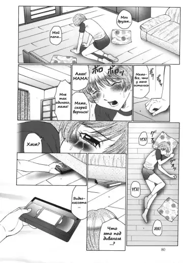 [Fuusen Club] Inbu ~Boku wa Mama no Pet~ ch.05 Fhentai - Page 6