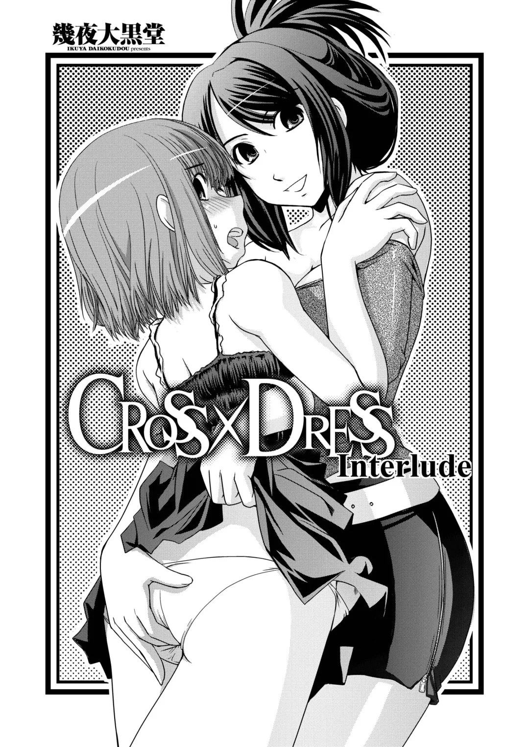 [Ikuya Daikokudou] CROSS×DRESS Interlude Fhentai - Page 3