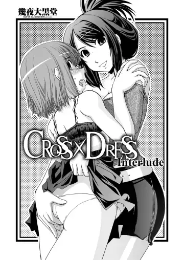 [Ikuya Daikokudou] CROSS×DRESS Interlude Fhentai - Page 3