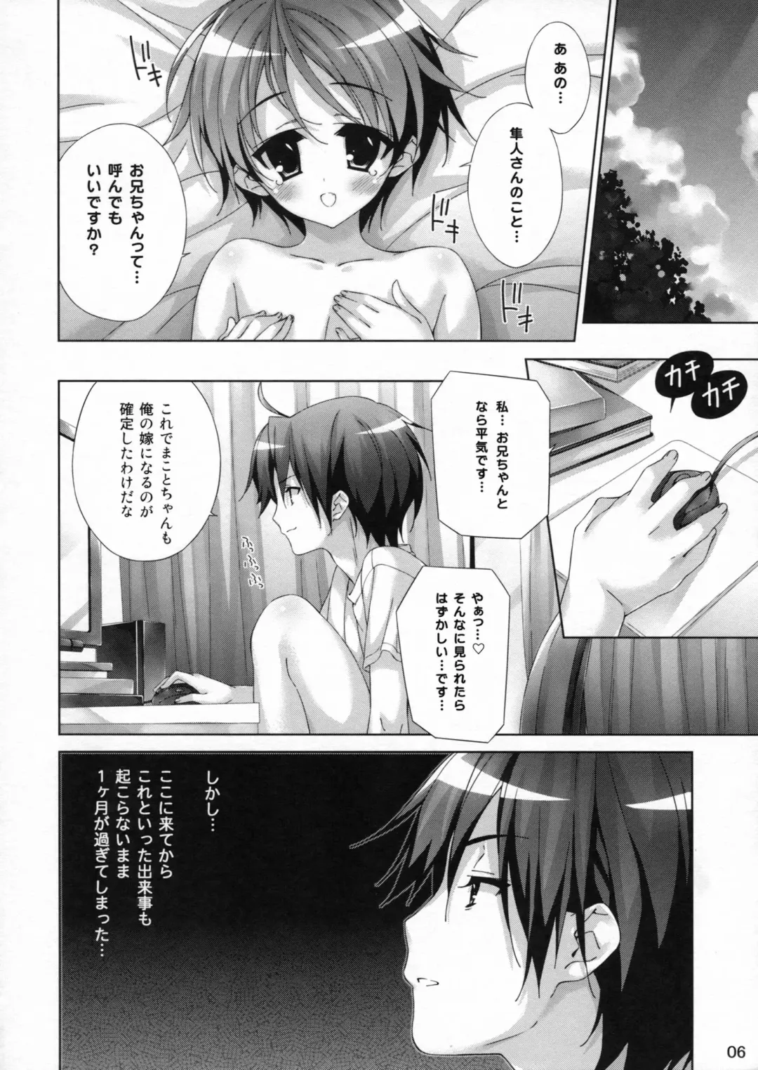 [Munyuu] Omorashi Shoujo Mochizuki Alice 5nensei Fhentai - Page 5