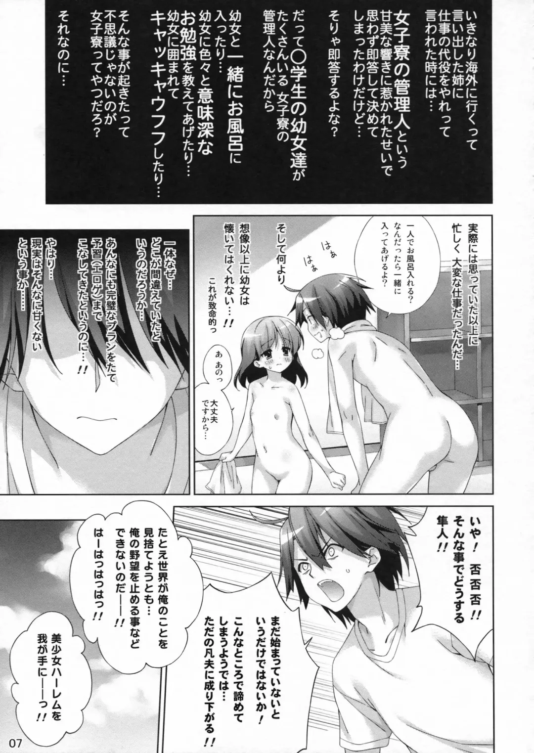 [Munyuu] Omorashi Shoujo Mochizuki Alice 5nensei Fhentai - Page 6