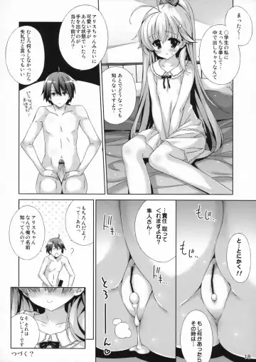 [Munyuu] Omorashi Shoujo Mochizuki Alice 5nensei Fhentai - Page 17