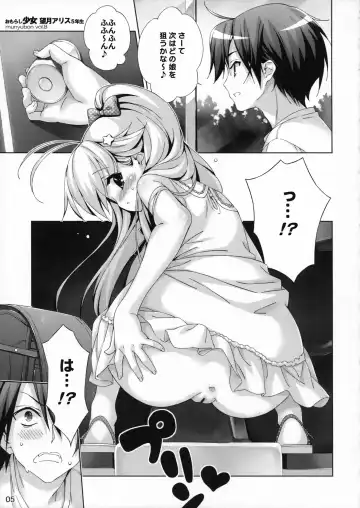 [Munyuu] Omorashi Shoujo Mochizuki Alice 5nensei Fhentai - Page 4