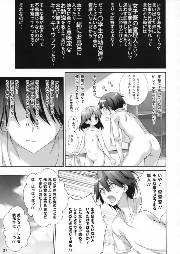 [Munyuu] Omorashi Shoujo Mochizuki Alice 5nensei Fhentai - Page 6